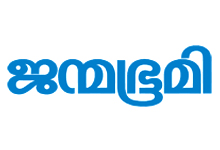Janmabhumi