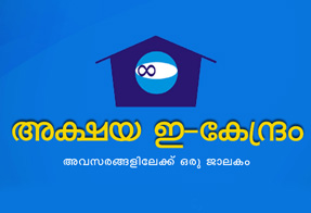 Akshaya Pathanamthitta